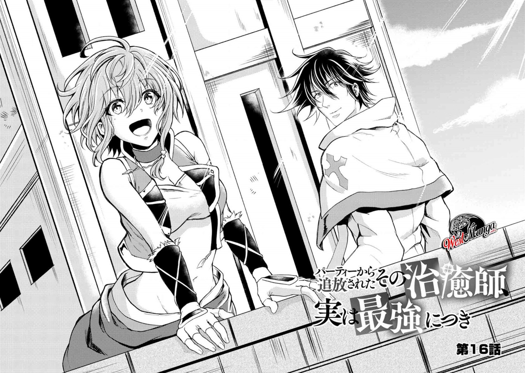 Party Kara Tsuihou Sareta Sono Chiyushi, Jitsuha Saikyou Nitsuki
